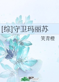丁淑仪峰峰全文章节免费阅读大结局