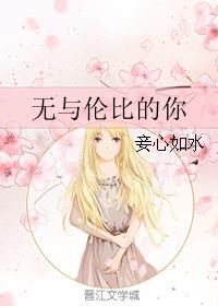 家有萌妻