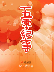 美女主播为土豪vip