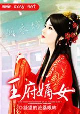 护心雁回真实身世
