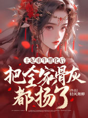 是不是好久没人弄你了表情包