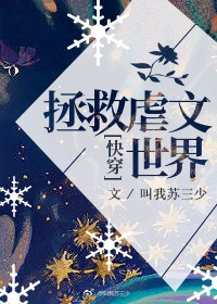 丑闻疯子三三