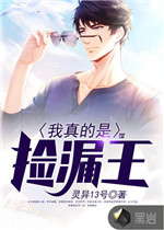 桃运仕途我的美女领导