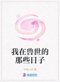 白洁公车