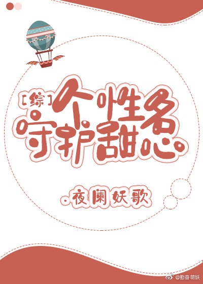 喝一群女生的圣水
