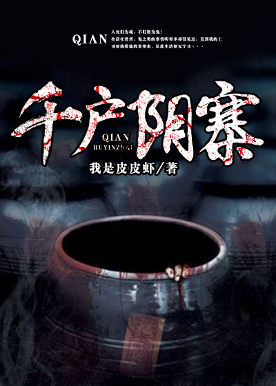 地狱解剖电影