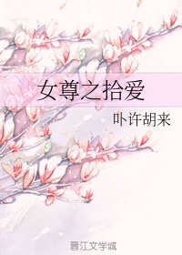 英叔之古墓狂魔免费观看
