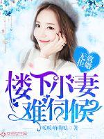 艳荡桃花村阅读全文