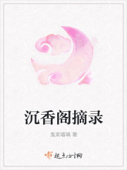 鸣人把钢手给上了