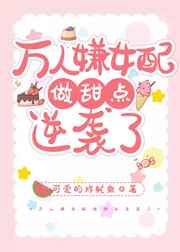 三个老头同嫖一个老妇
