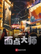 舞蹈老师的秘密目录