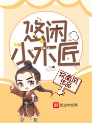 火车上陌生的他要了我