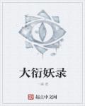 风风风韩国电影