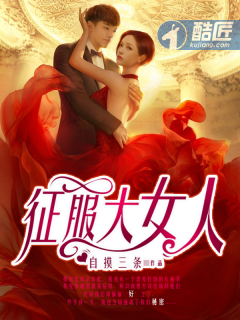 最穿越