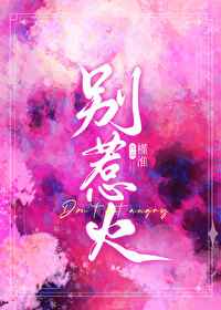 魔王绝爱