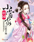 六房间