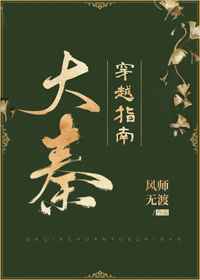 玉蒲团极乐
