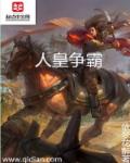 僵电视剧在线观看国语