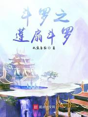 受攻天下