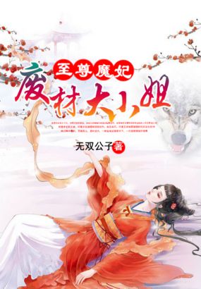 美女性感电影
