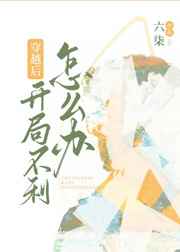 未来都市no.6小说