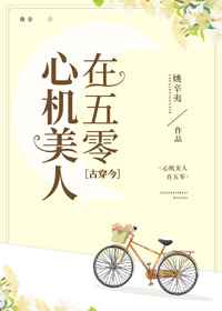 我才不会被女孩子欺负呢