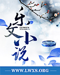 晚上回去给你吃棒棒糖是什么意思