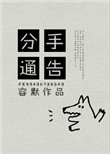 和搜子同居的日子中字