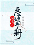 甄珠完整小说
