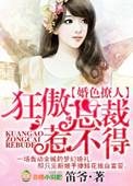 邪恶夫妻动态李毅吧