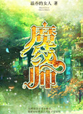 雯雅婷漫画全集图片