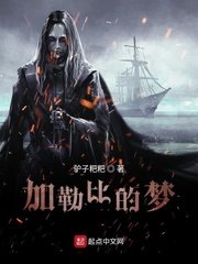 罪妾承宠