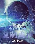 斗破苍穹电子书免费txt下载全集
