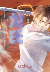 冰雪勇士