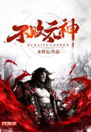二哈和他的白猫师尊动漫