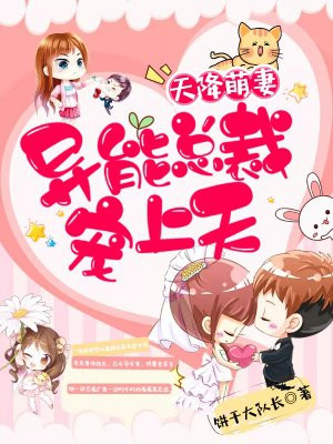 废萌