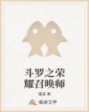 我的冰山美女老婆免费