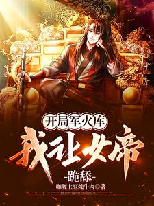 黑帮大佬的365天第三季在线播放