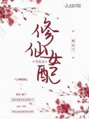 禁止的爱善良的秘书