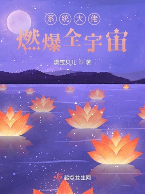 花间一梦禾晏山
