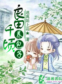 七爷