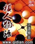 印度蜥蜴事件视频3分52秒