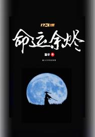 清冷仙尊逃跑记