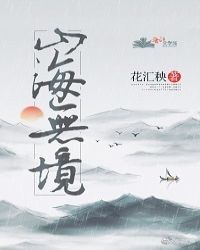 蓝兰岛漂流记