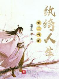 非会员区试看120秒