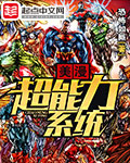 拉字至上哪季最刺激