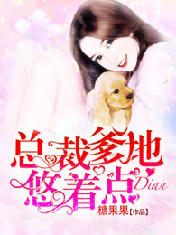 候卫东官场笔记有声小说