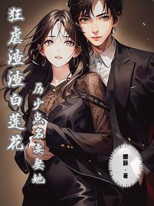 泰罗奥特曼超退化81漫画