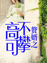 暗黑2怀特之腿