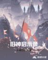 《方世玉1》电影